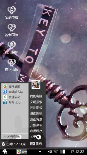 爱之钥匙