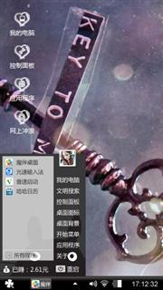 爱之钥匙