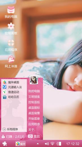 我的左边会是你吗
