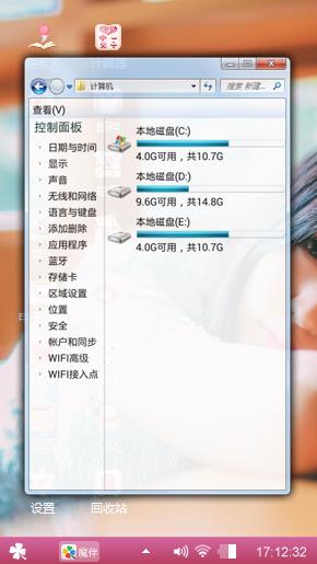 我的左边会是你吗