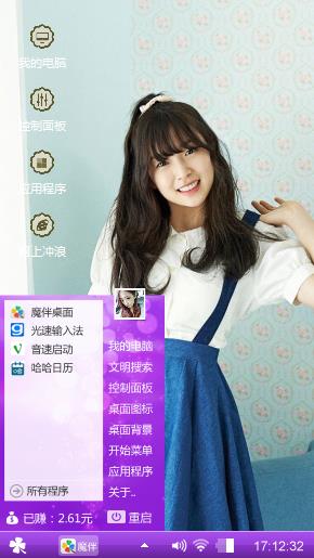 萌妹子