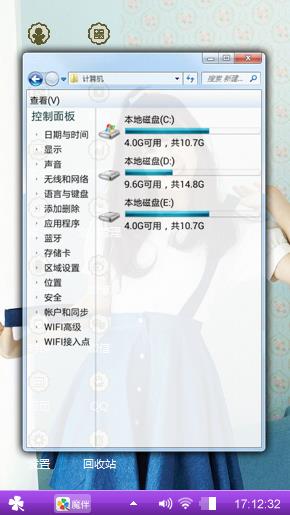 萌妹子