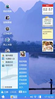随心2