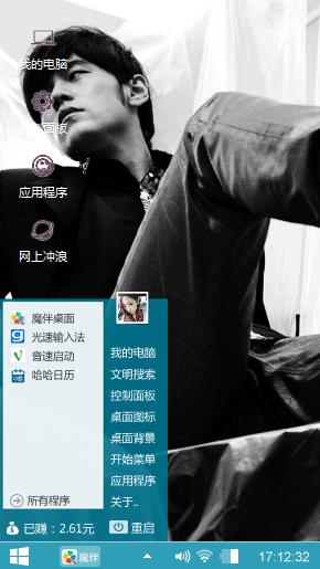 明星周杰伦