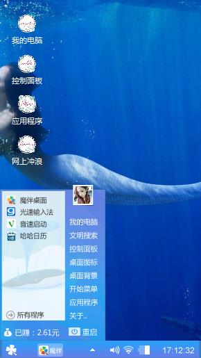 人鱼