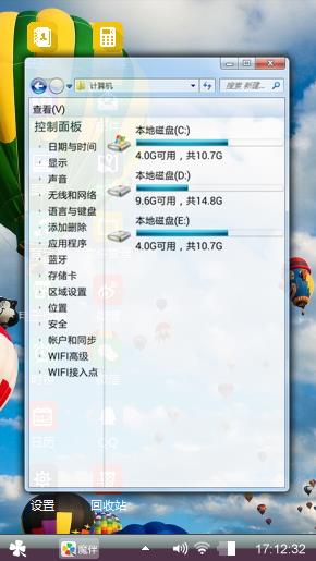 热气球