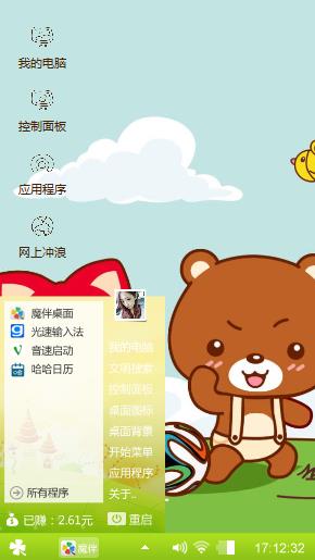 阿狸的伙伴