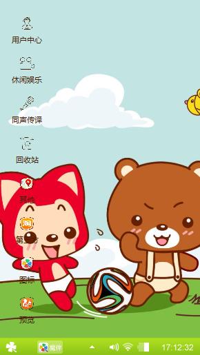 阿狸的伙伴