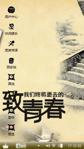 致青春