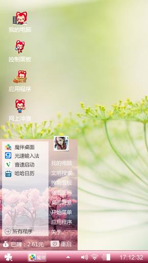 小清新