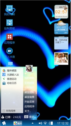 彼此彼此