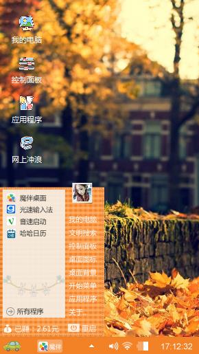 风景