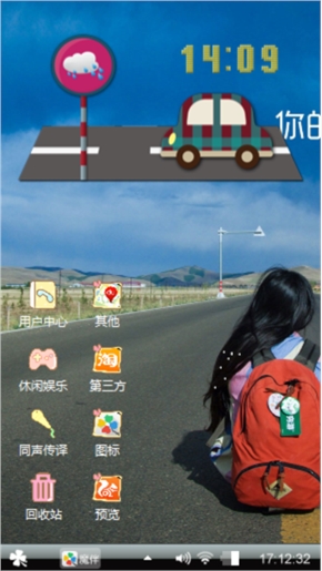 背包