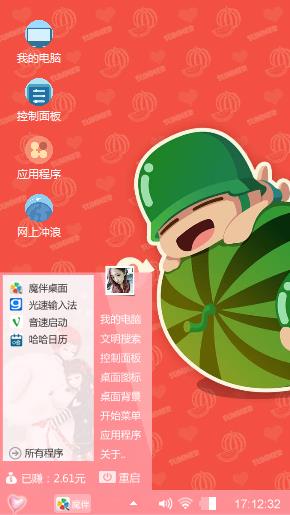 炮炮兵和西瓜