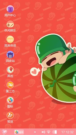 炮炮兵和西瓜
