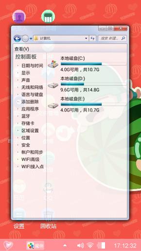 炮炮兵和西瓜