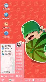 炮炮兵和西瓜