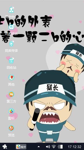 有点萌有点逗