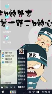 有点萌有点逗