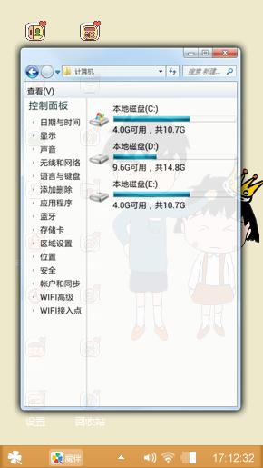 小丸子