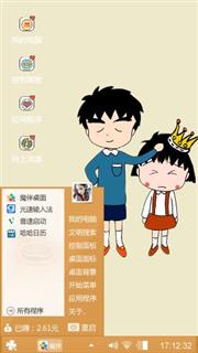 小丸子