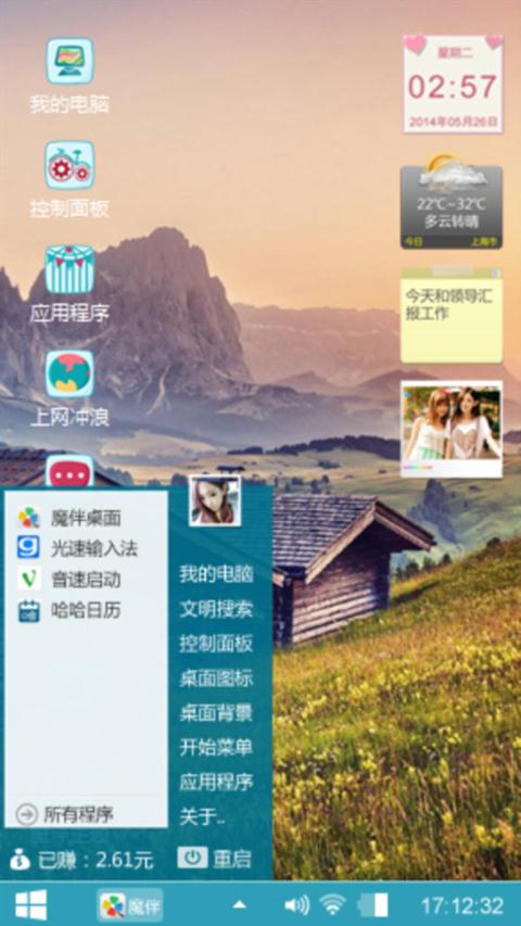 家乡