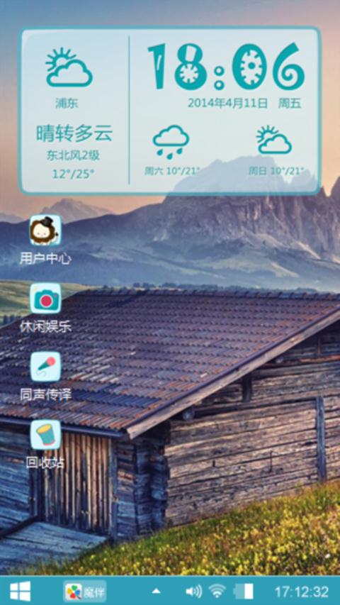 家乡