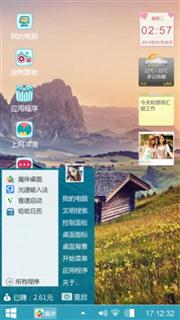 家乡