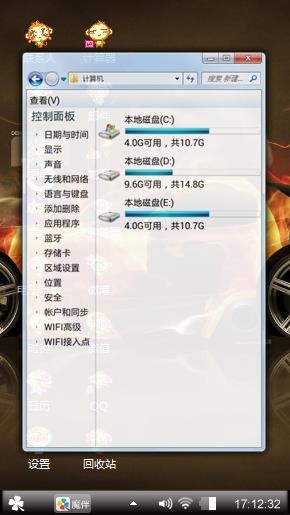 燃烧的汽车