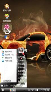 燃烧的汽车