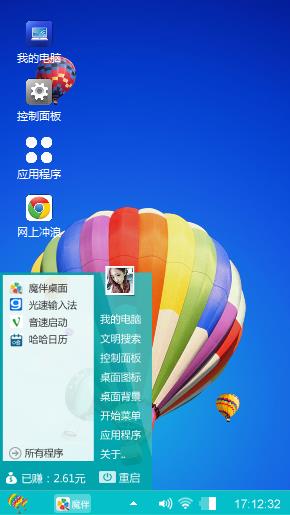 热气球