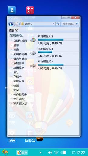 热气球