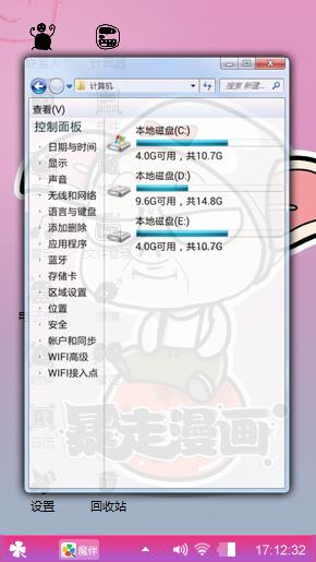 暴走的小猪
