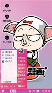 暴走的小猪