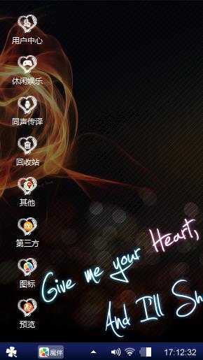 心里有你