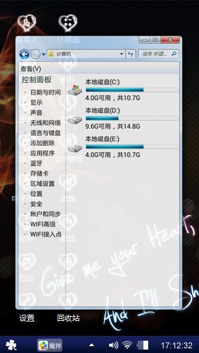 心里有你