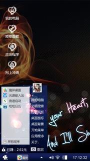 心里有你
