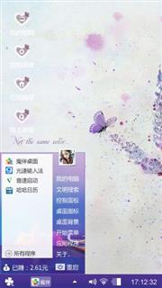 化蝶飞