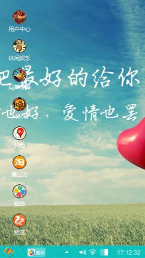 把最好的给你