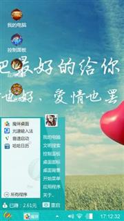 把最好的给你
