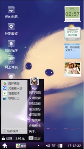 可爱