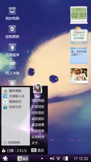 可爱