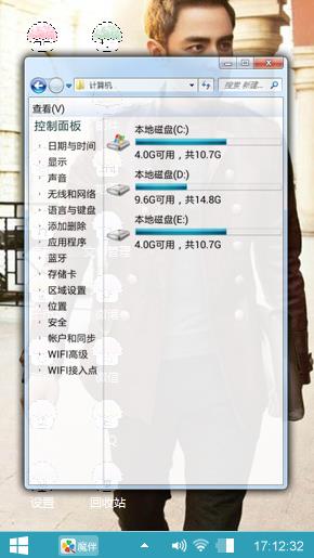 型男明道