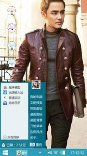 型男明道