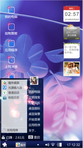 想念