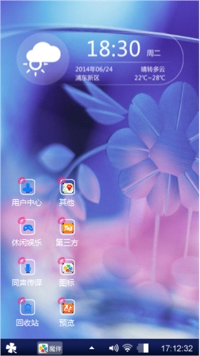 想念