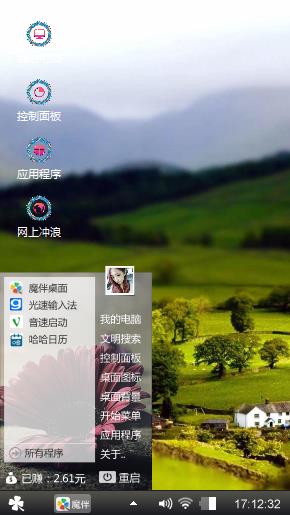 葛拉斯米尔村庄