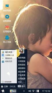 点亮我心