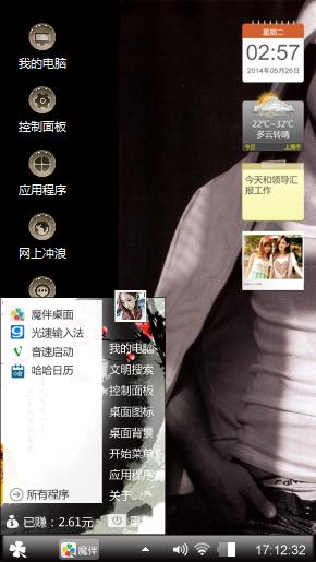 型男i