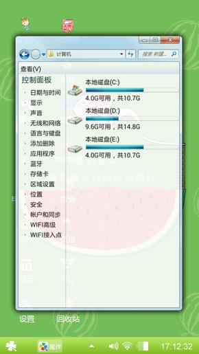 吃西瓜